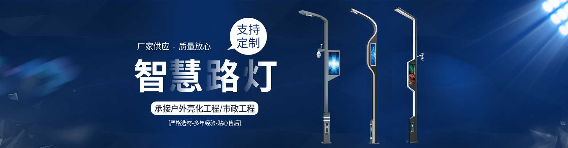 西宁市太阳能路灯定制厂家