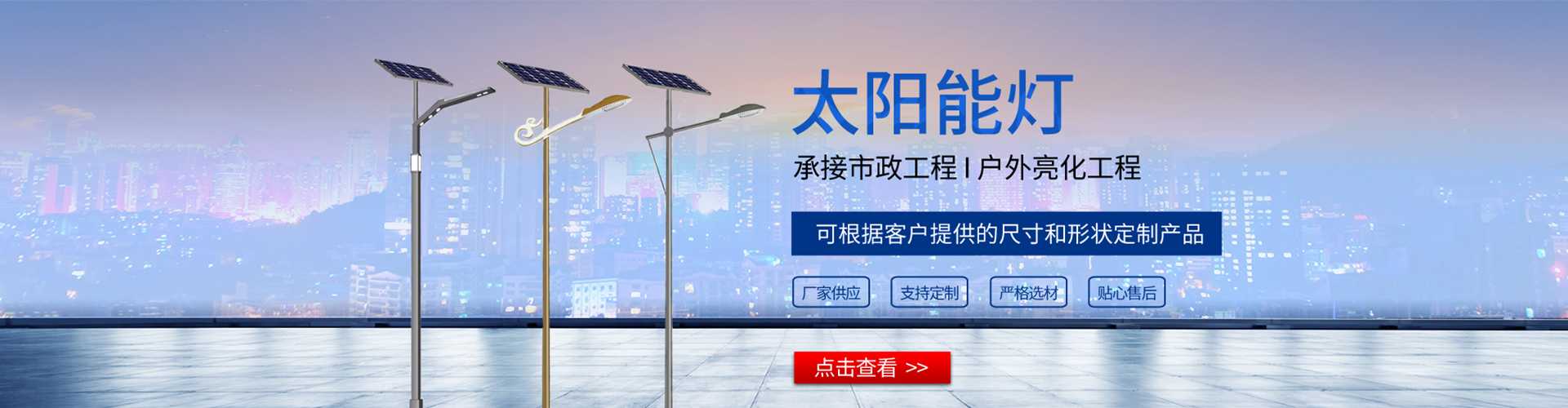 西宁市太阳能路灯哪家好